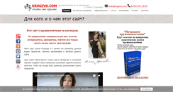 Desktop Screenshot of krugevo.com